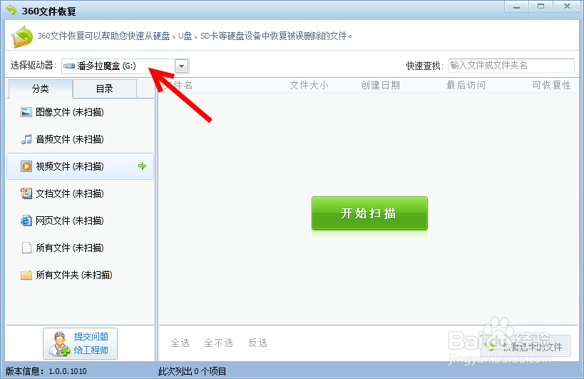 优盘删除的文件怎样恢复找回