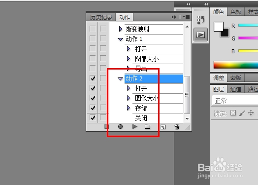怎么用PS工具批量处理图片大小