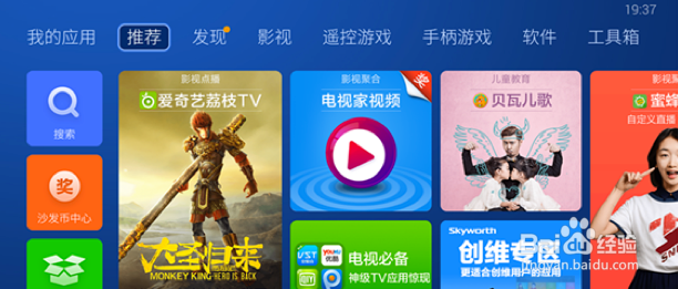 小米盒子怎么观看电视直播