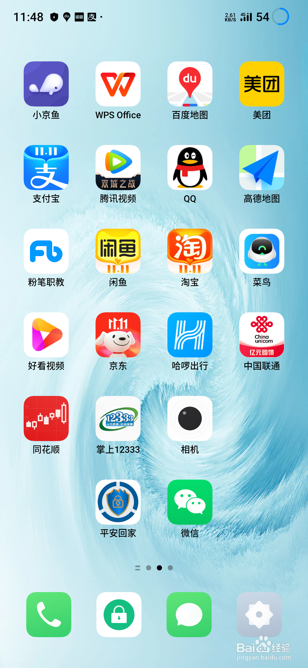 珠海未成年医保怎么查询