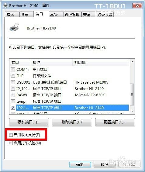 TTLINK TT-180U1 TCP/IP添加打印机步骤