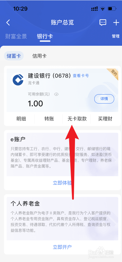 过世老人的存折找不到怎么取