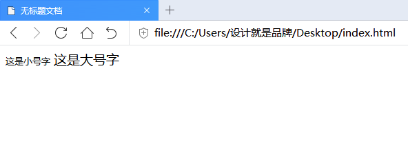 HTML的文本格式标签如何使用