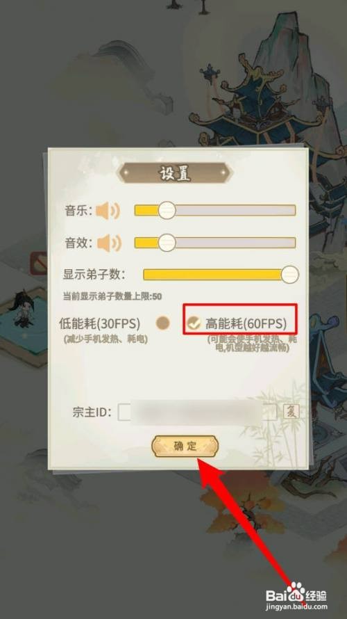 梦回凤歌怎么才能开启高帧率