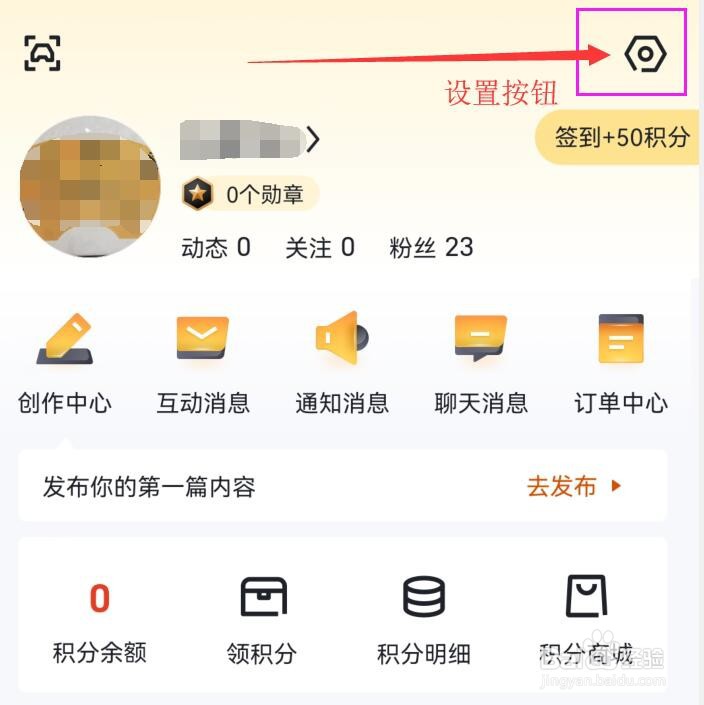 懂车帝怎样开启个性化广告展示