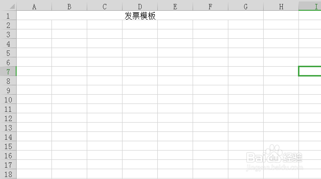 普通机打发票怎么打印步骤