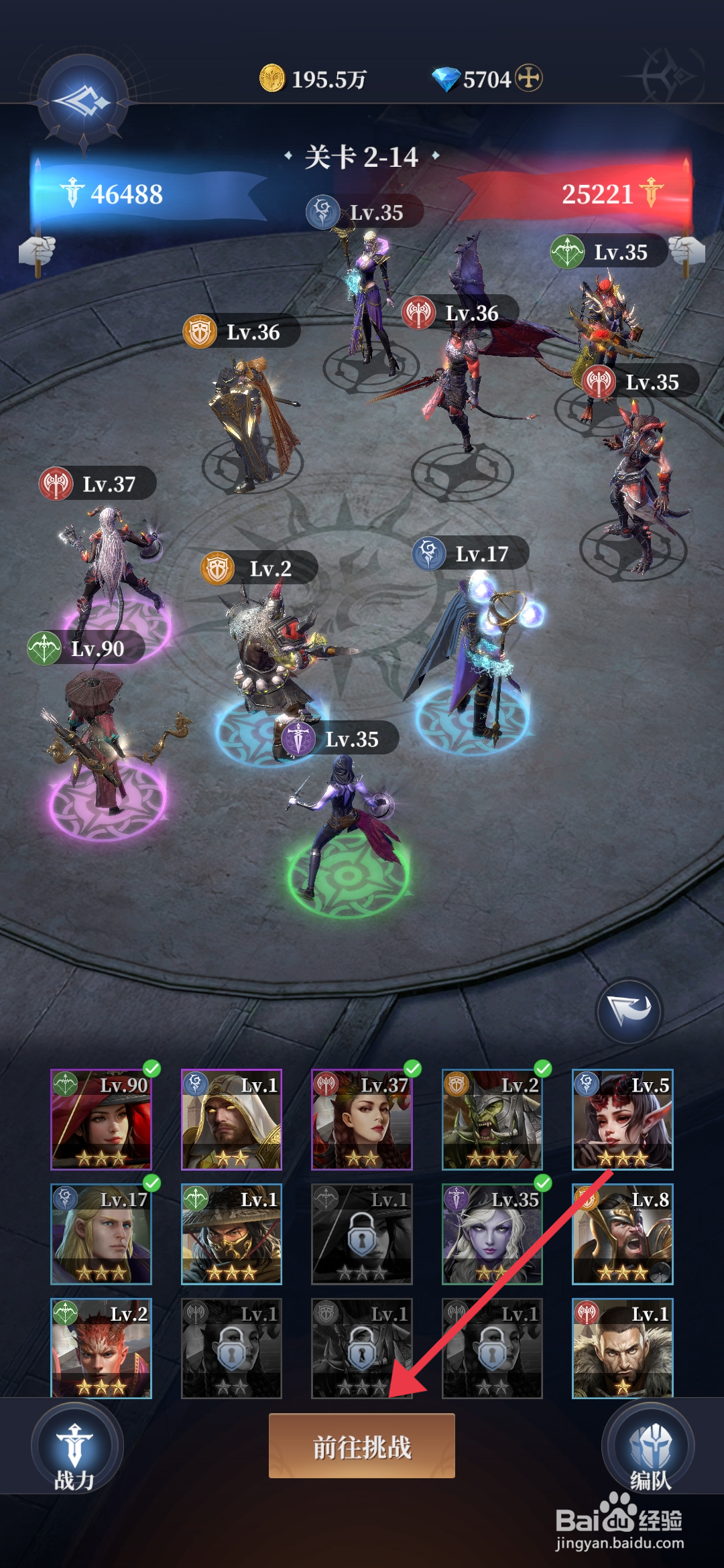 利萨斯英雄【前往挑战2-14关卡】的方法