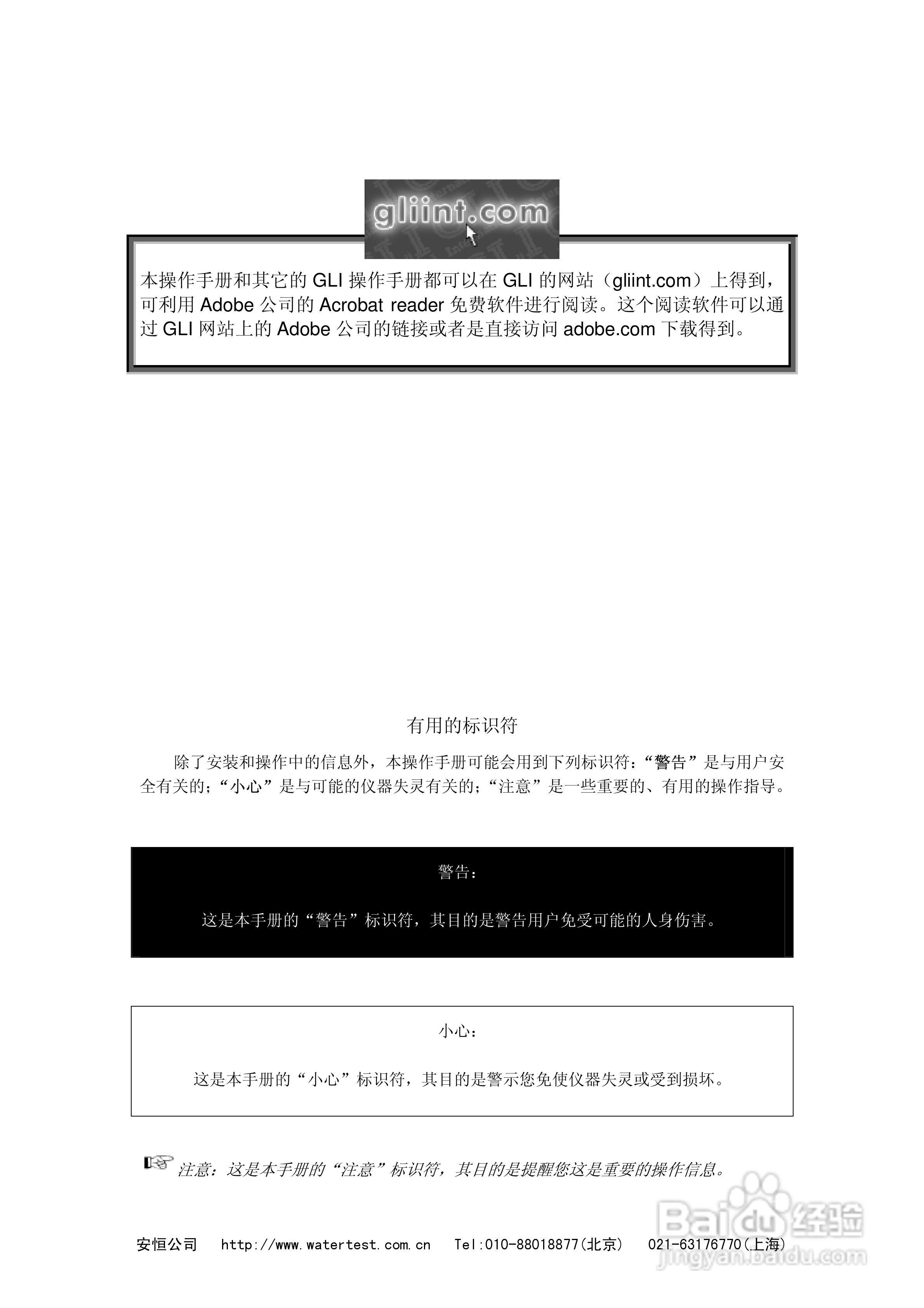 哈希5500型系列膜溶解氧传感器中文操作手册使用说明书:[1]