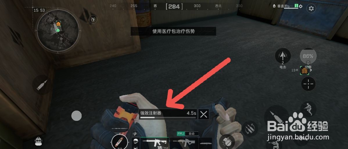 三角洲行动在游戏里受伤了怎么治疗