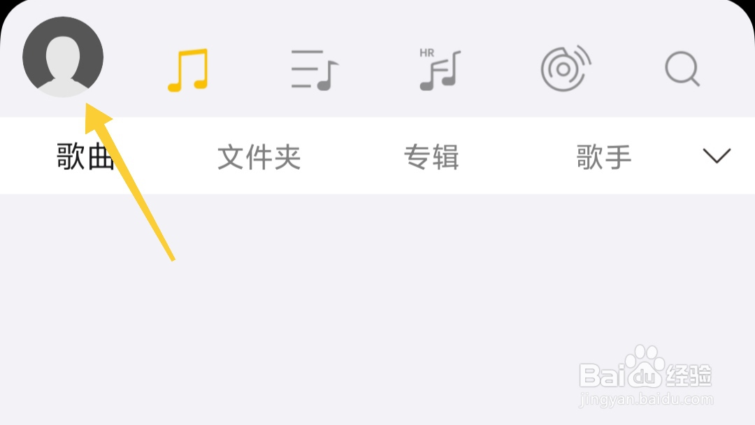 海贝音乐如何开启强制横屏?