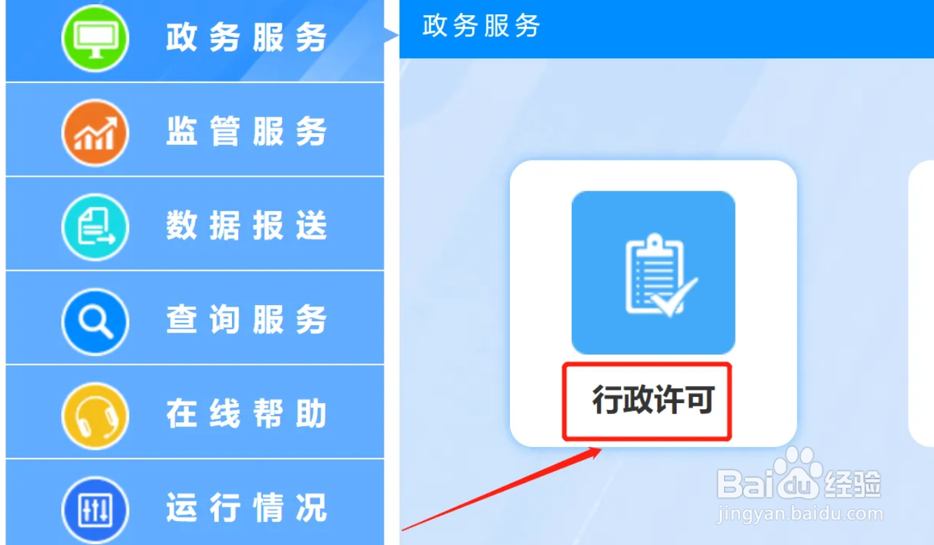 怎么办理互联网药品信息服务许可证