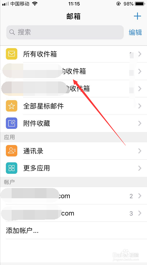手机QQ邮箱怎么给邮件添加星标