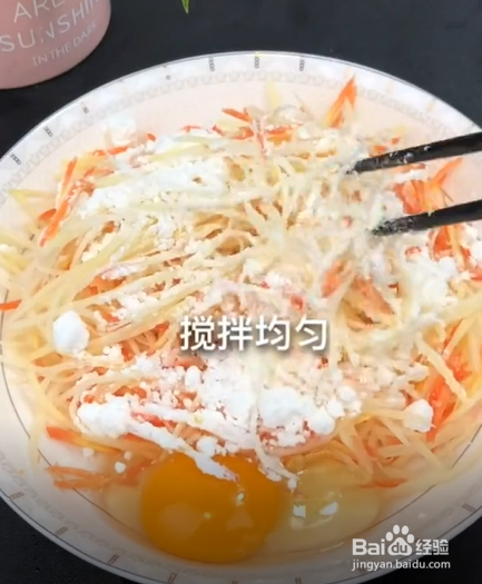 土豆丝饼该如何做？