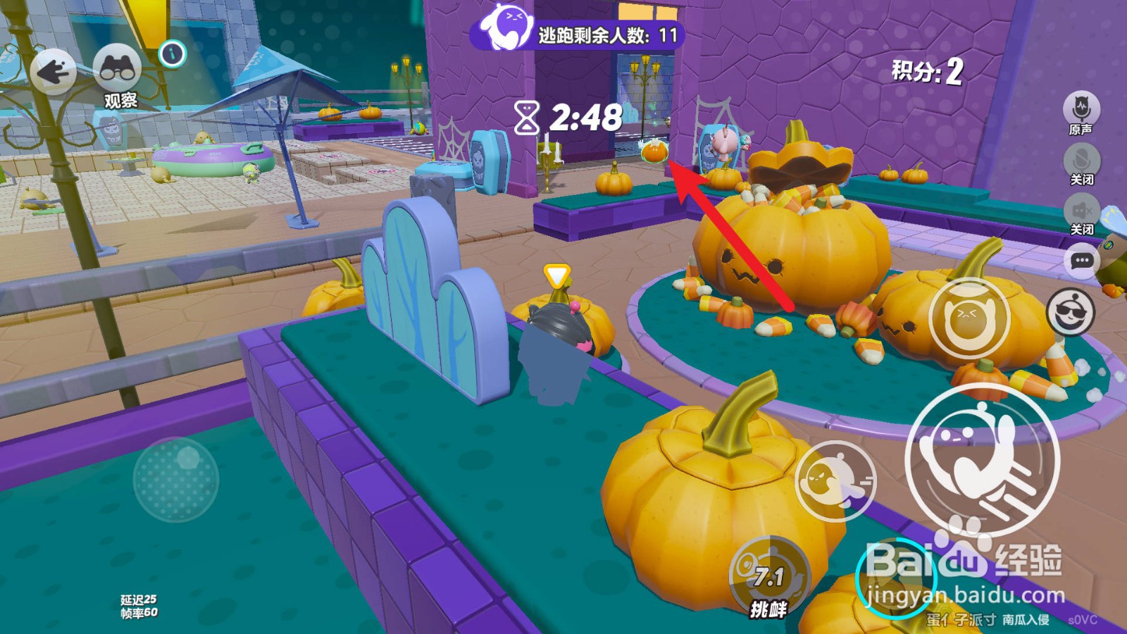 蛋仔派对如何变成南瓜