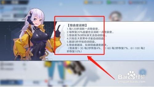 幻塔蜗牛焗饭制作攻略