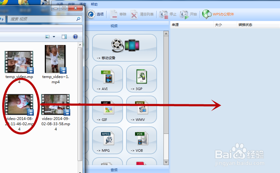 视频如何格式化