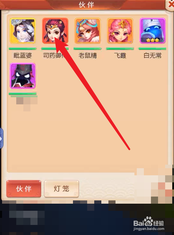梦幻西游长安夜游攻略
