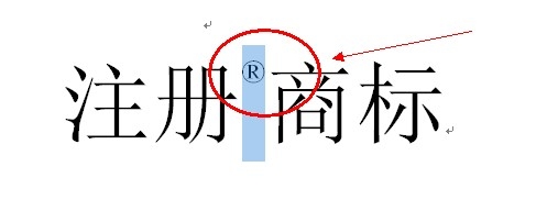 word中如何实现上标和下标的输入