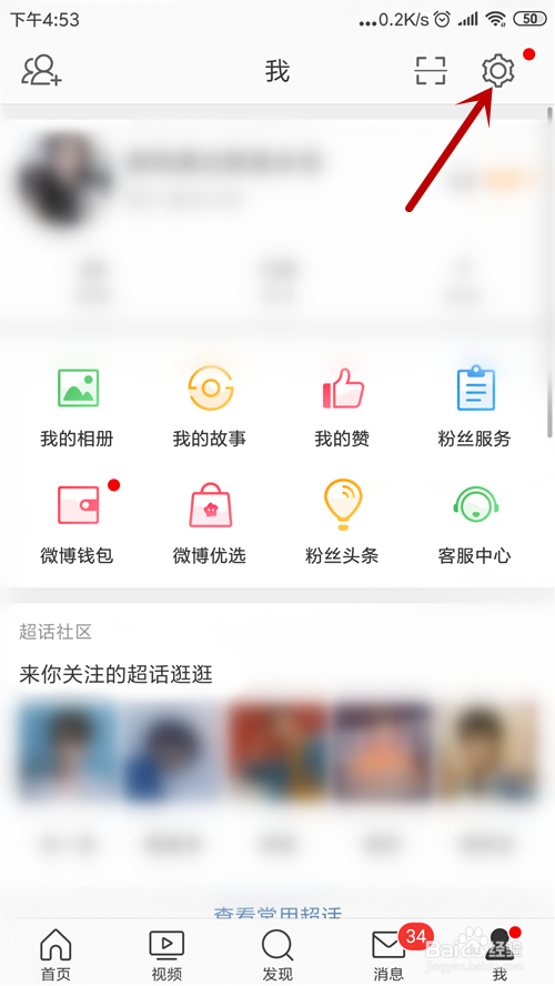 为什么我评论别人的微博发不了图片了