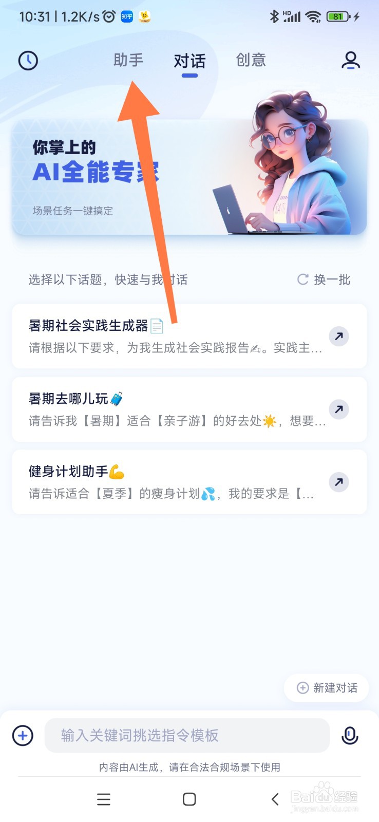 紫东太初如何找到爆款标题