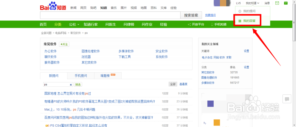 百度知道怎样回答别人的问题?