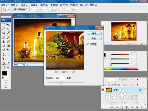 ps怎么处理模糊照片