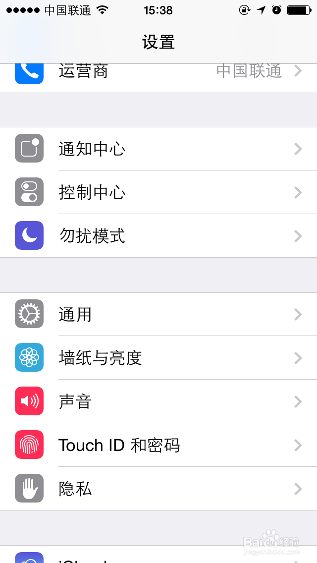 iPhone5S/4S IOS7如何开启九宫格输入法