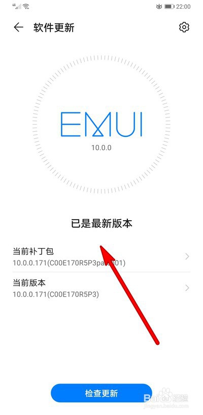华为手机mate30Pro最新版本怎么升级更新