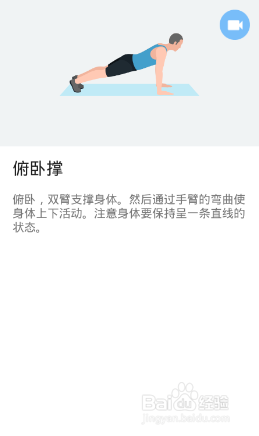 全身7x4挑战（运动：14）（第二周：第13天）