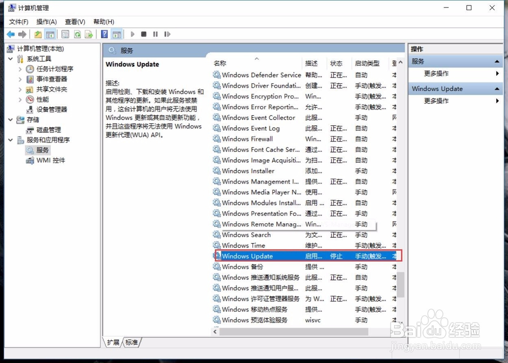 win10自动更新关闭后依旧关机更新怎么办