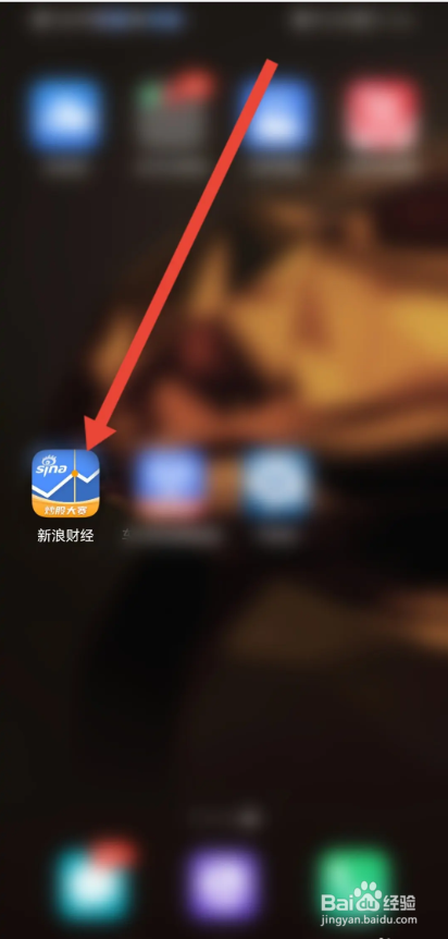 如何使用新浪财经APP设置收货地址