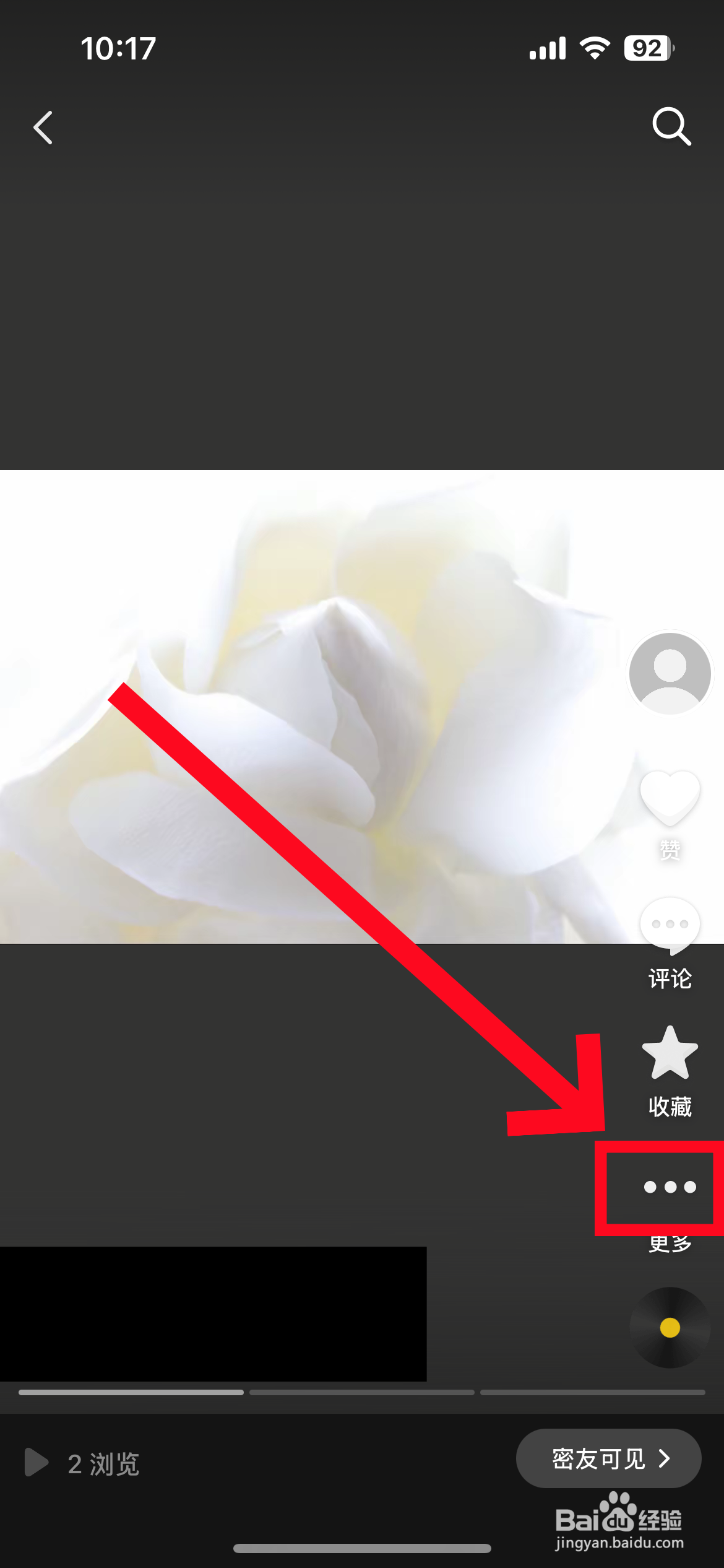抖音自己发布的作品怎么删除