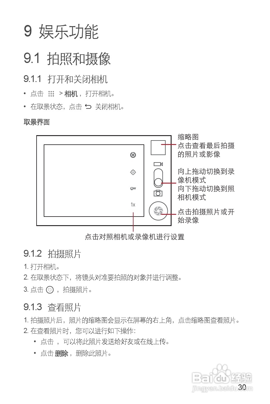 华为U8660手机使用说明书:[4]