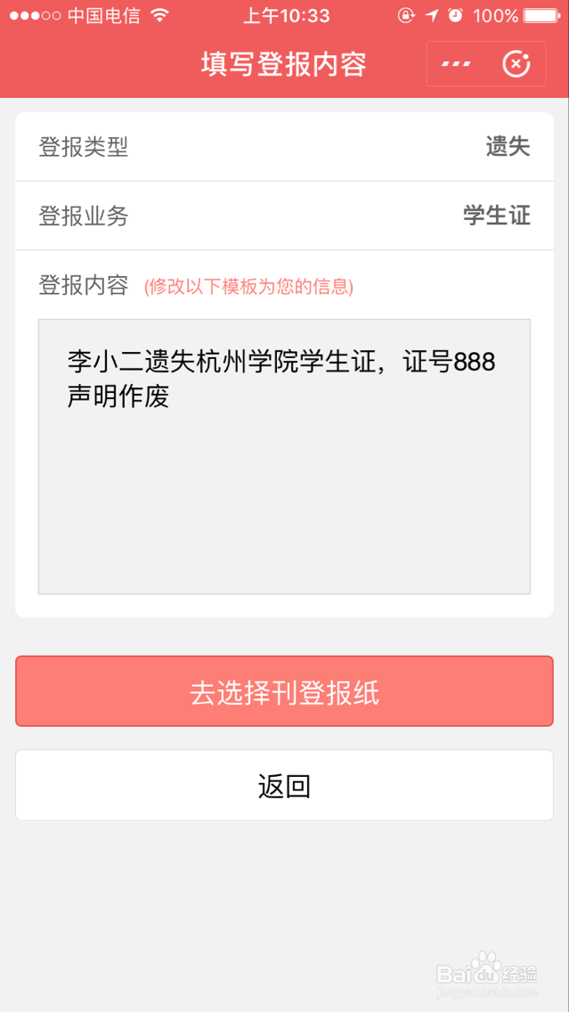 公司注销如何登报