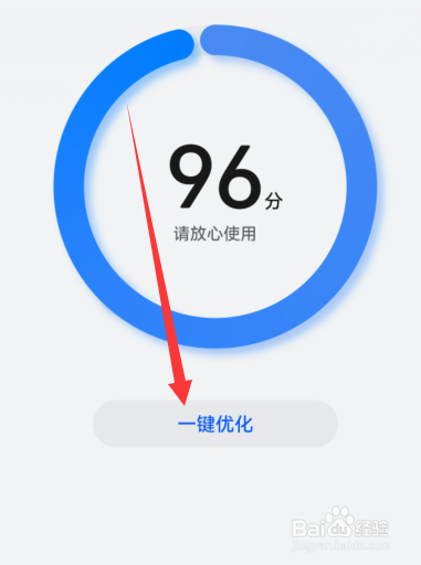 华为耗电快如何解决