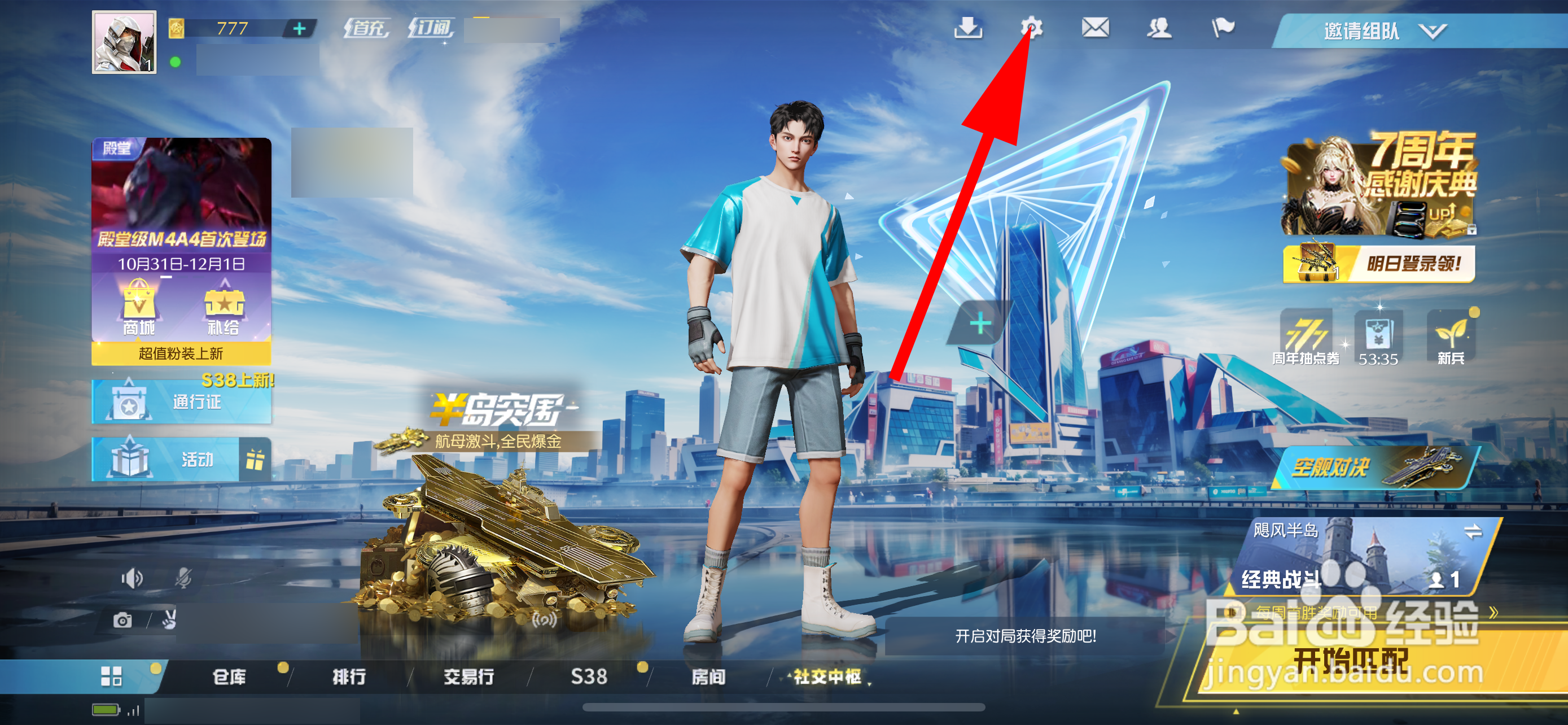 荒野行动怎么关闭自动拾取