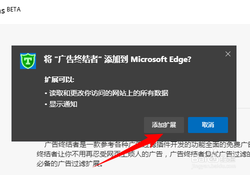 微软 Edge 浏览器怎样安装插件