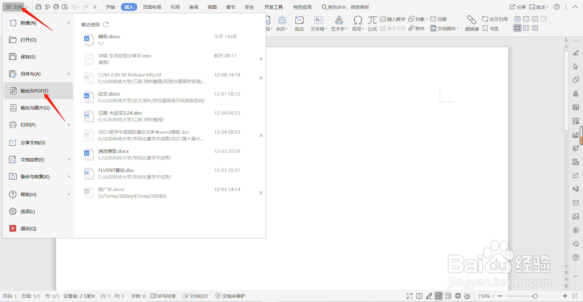 图片怎么转PDF