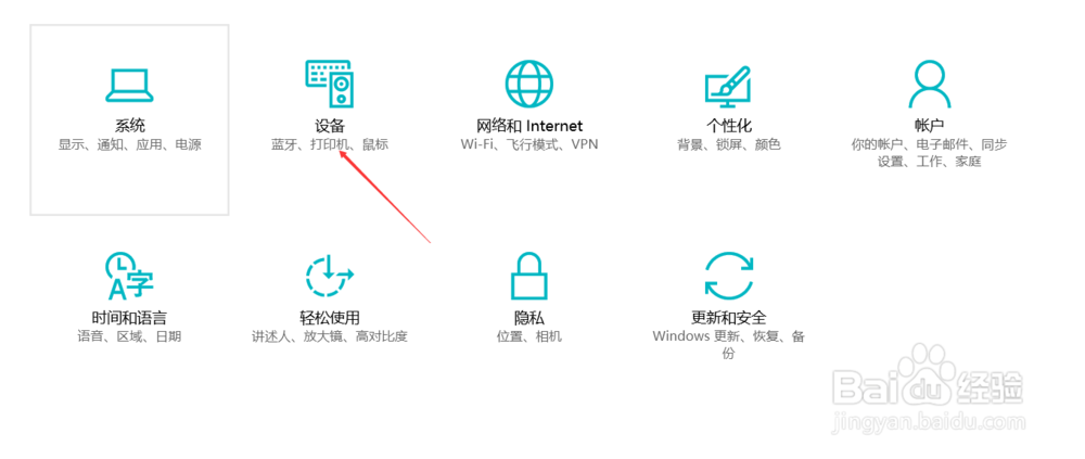 鼠标灵敏度怎么调