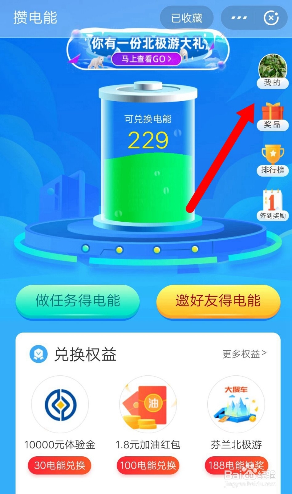 支付宝电能明细如何查看？