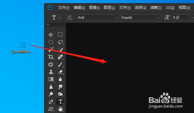 ps怎么给图片添加文字