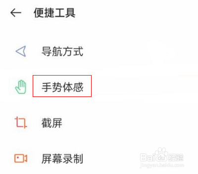 一加9怎么设置来电翻转静音