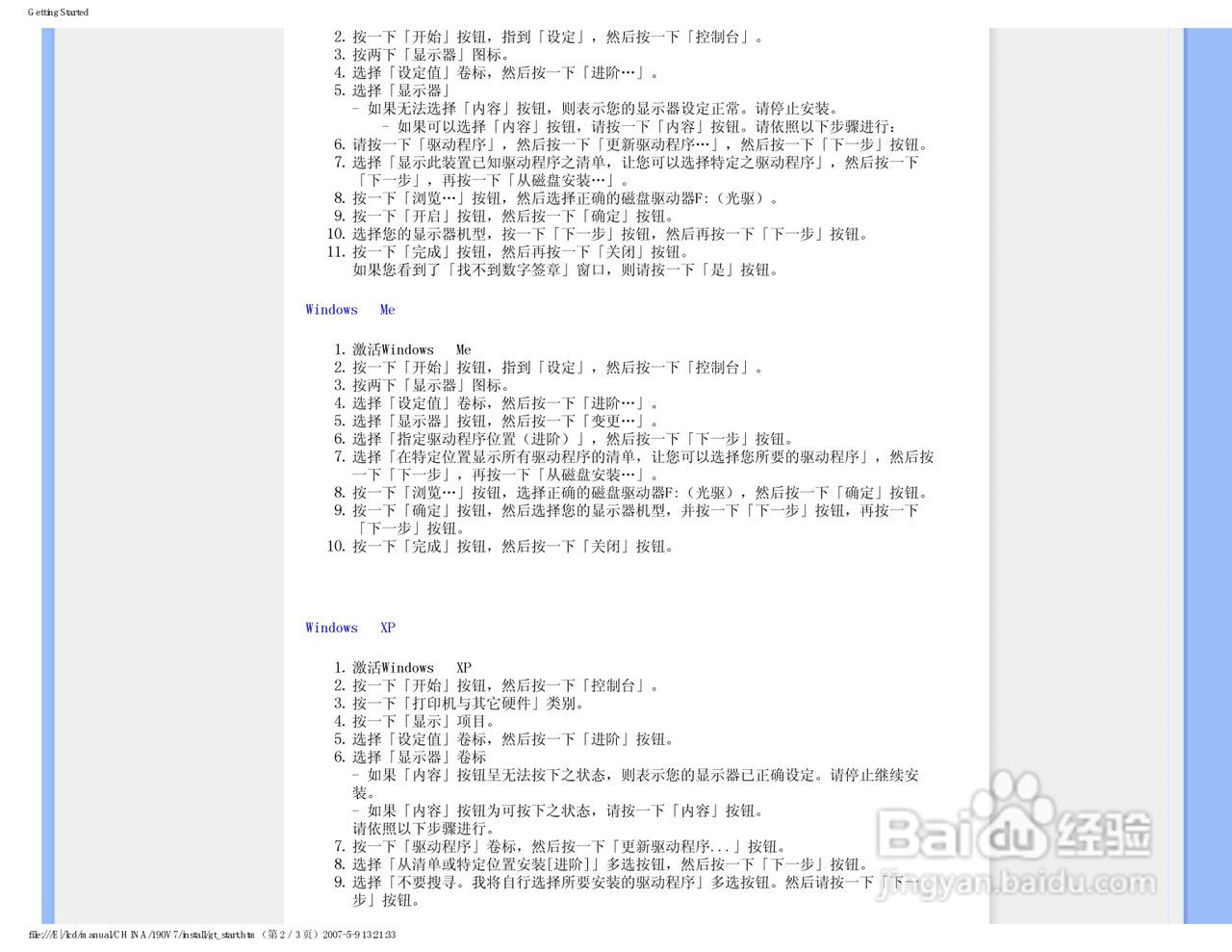 飞利浦190V7FB/93液晶显示器使用说明书:[5]