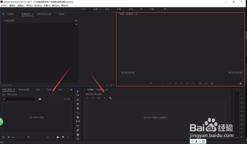 adobe premiere教程