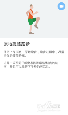 下半身7x4挑战（运动：19）（第一周：第4天）