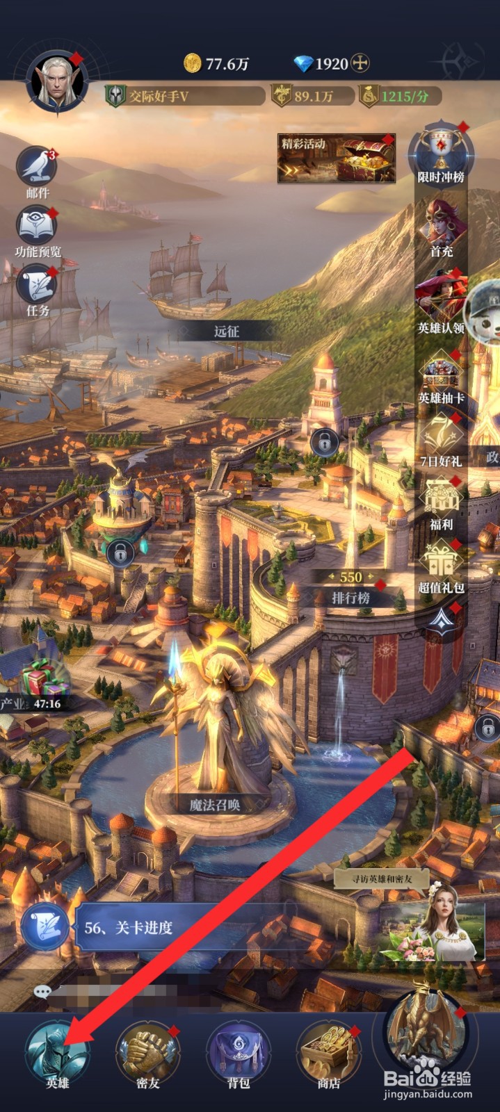 传承利萨斯英雄如何查看佳妮特英雄的特质