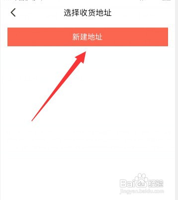 下厨房软件怎么才能设置收货地址