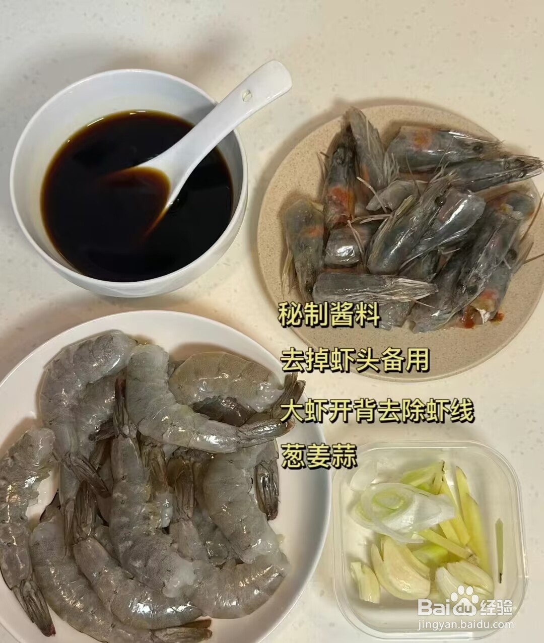 油焖大虾的家常做法？