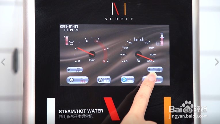 诺道夫蒸汽开水机NDF-ZQ650A安装调试