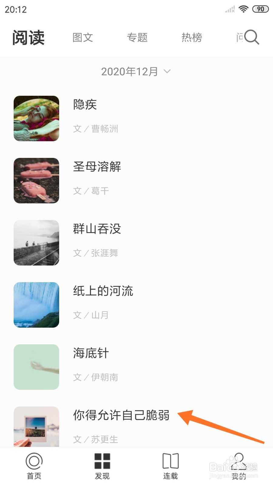 一个中怎么查看你得允许自己脆弱